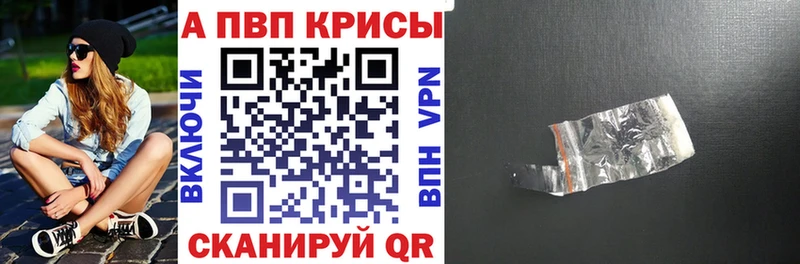 цена omg ссылка А ПВП Crystall Задонск