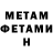 МЕТАДОН methadone Julian He