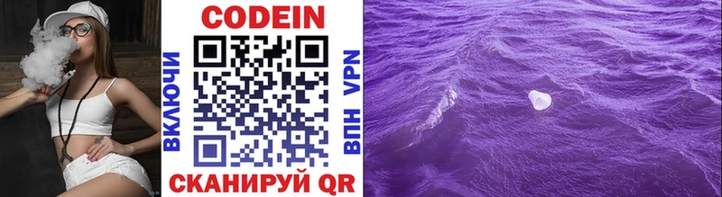 Кодеиновый сироп Lean Purple Drank  купить наркотик  Задонск 